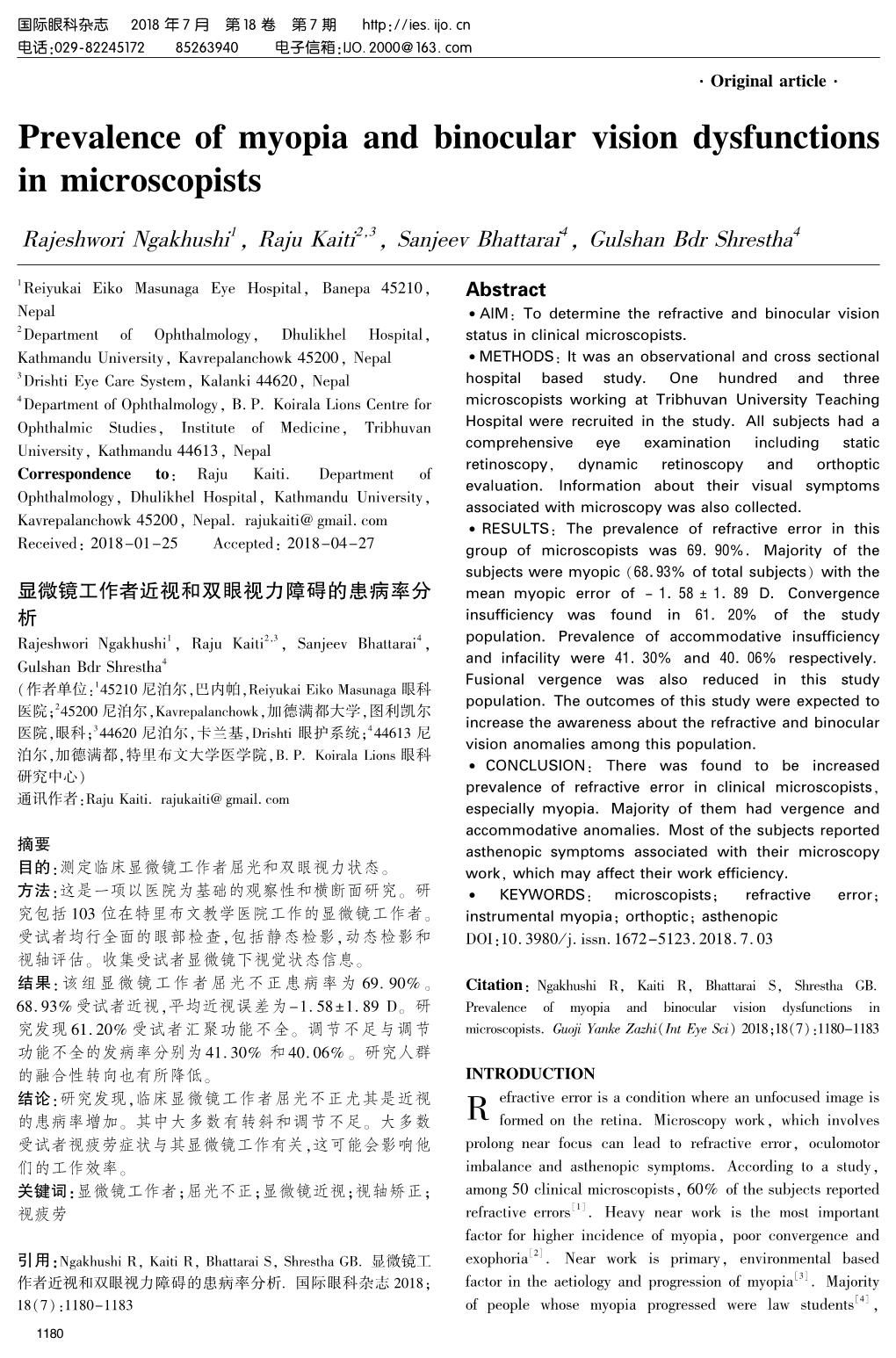 Prevalence of Myopia and Binocular Vision Dysfunctions in Microscopists