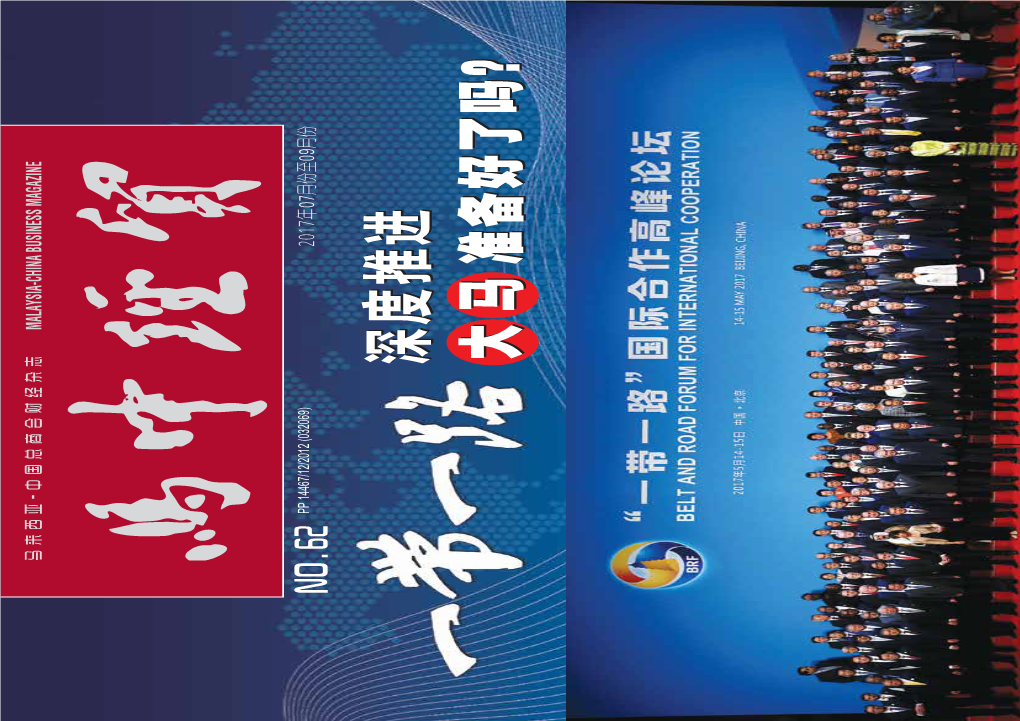 MC Chamber Cover 62 Chinese FA