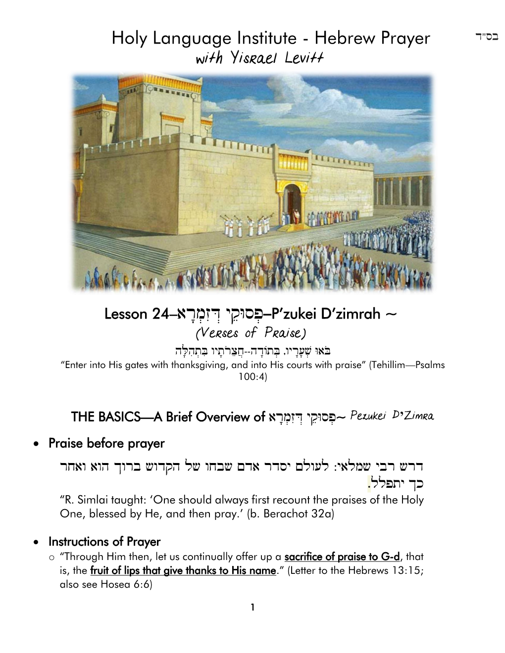 Holy Language Institute - Hebrew Prayer with Yisrael Levitt