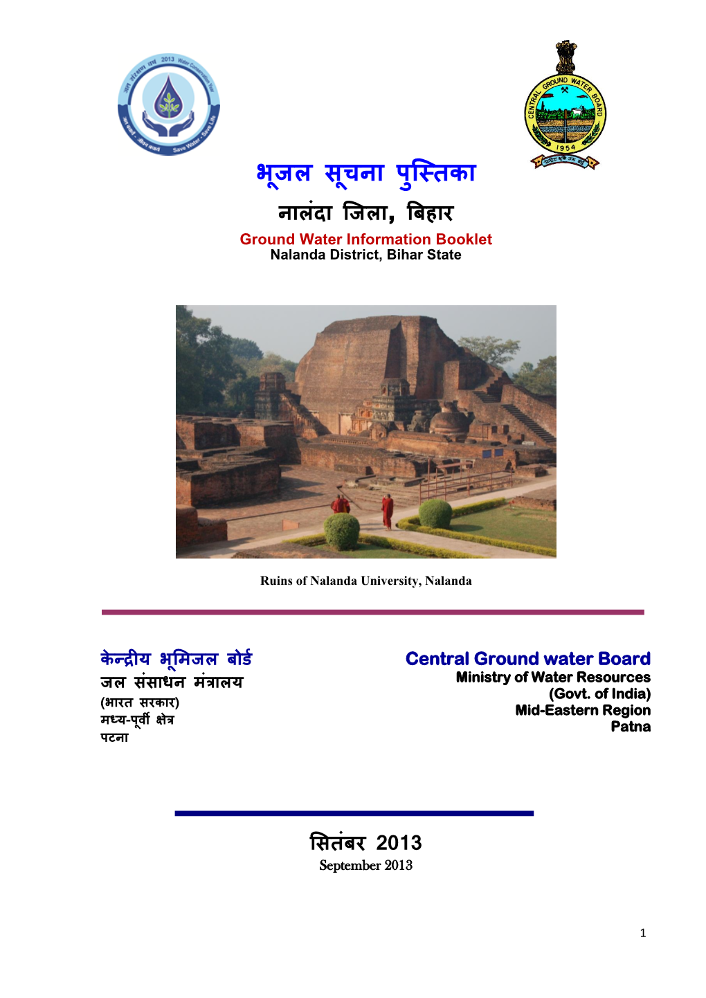 Nalanda District, Bihar State