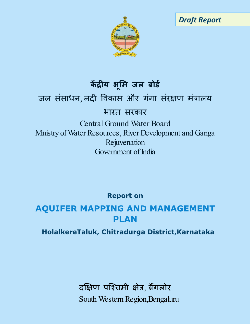 Holalkere Taluk Aquifer Maps and Management Plans, Chitradurga District, Karnataka State