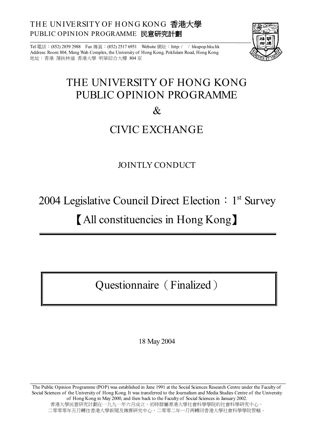 2004 Legislative Council Direct Election：1St Survey 【All Constituencies in Hong Kong】