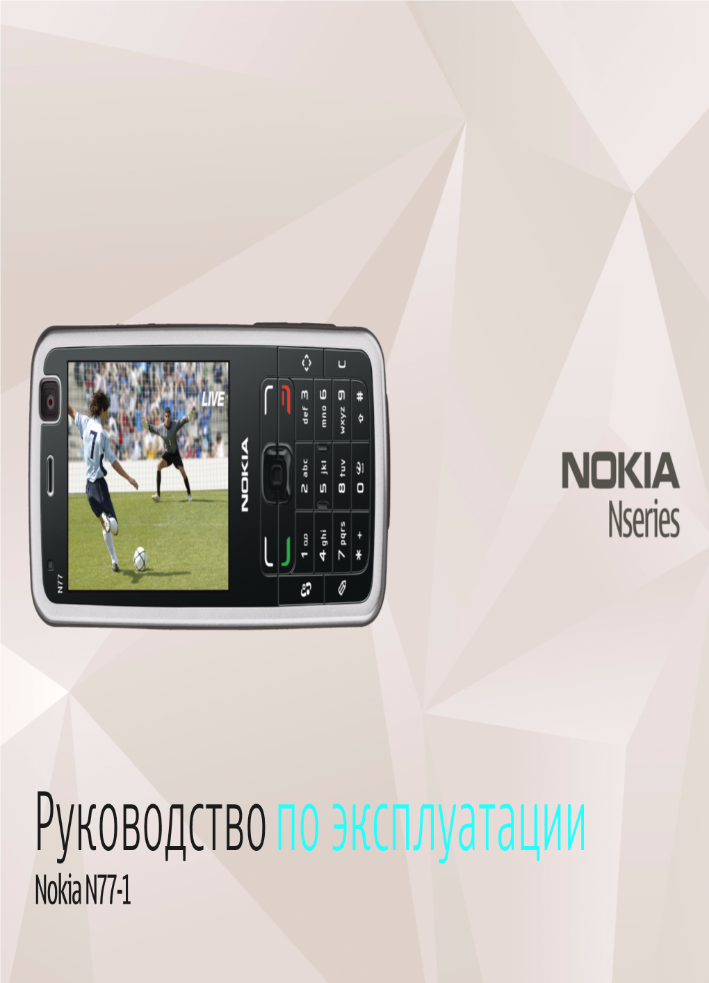 Руководство По Эксплуатации Nokia N77-1 Java and All Java-Based Marks Are Trademarks Or Registered Trademarks of Sun Microsystems, Inc