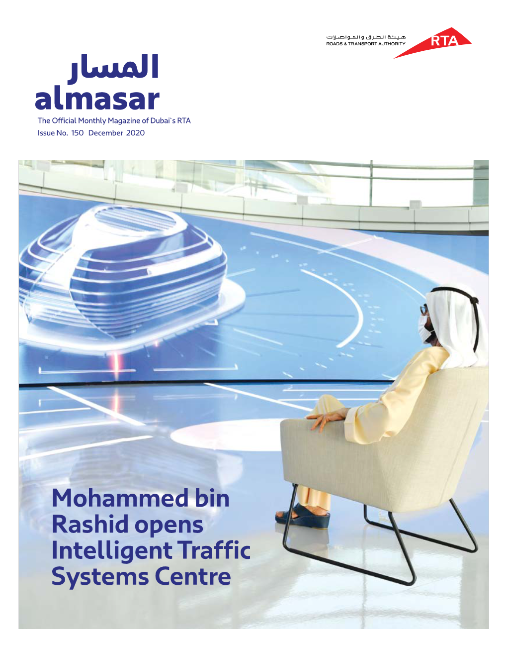 Read More About Al Masar Magazine