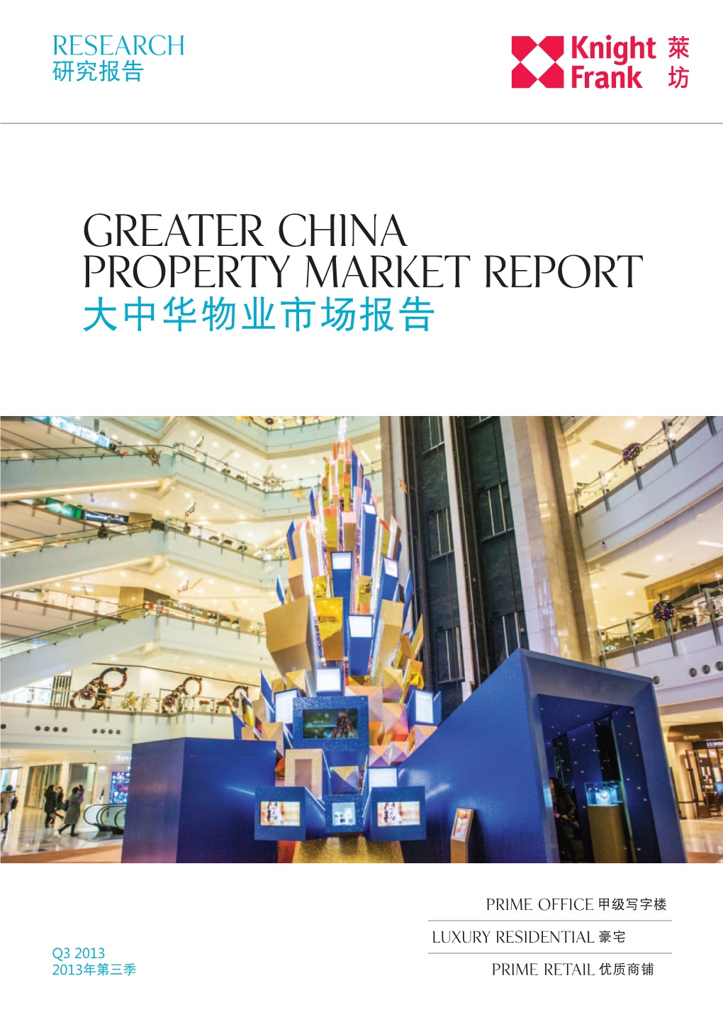 Greater China Property Market Report 大中华物业市场报告