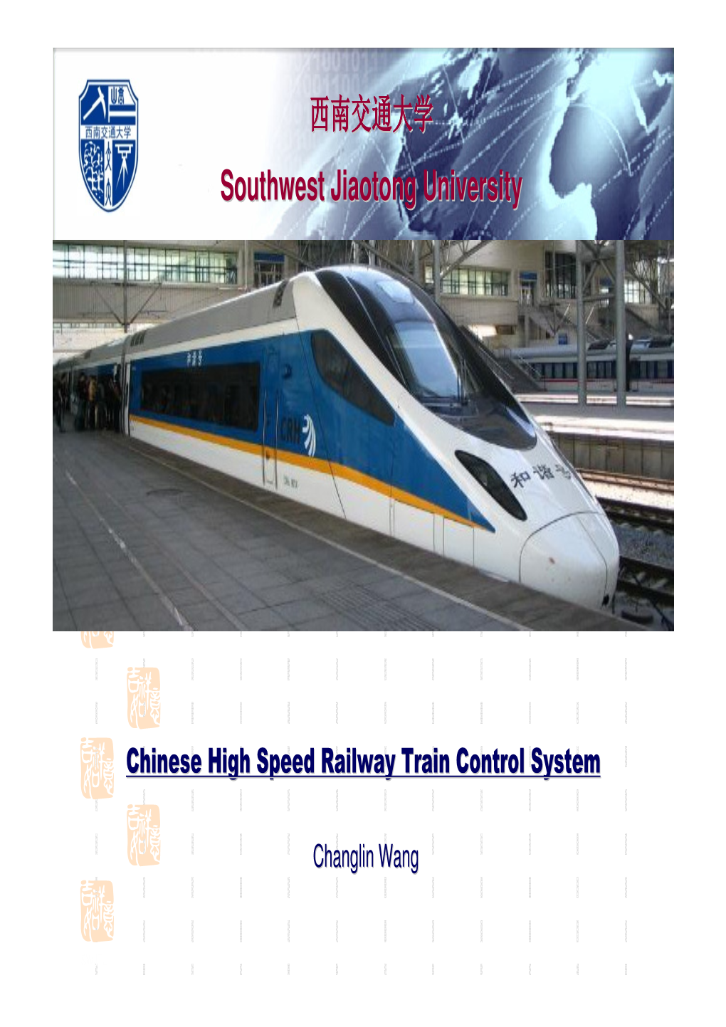 Chinese Railway Train Control System (CTCS)