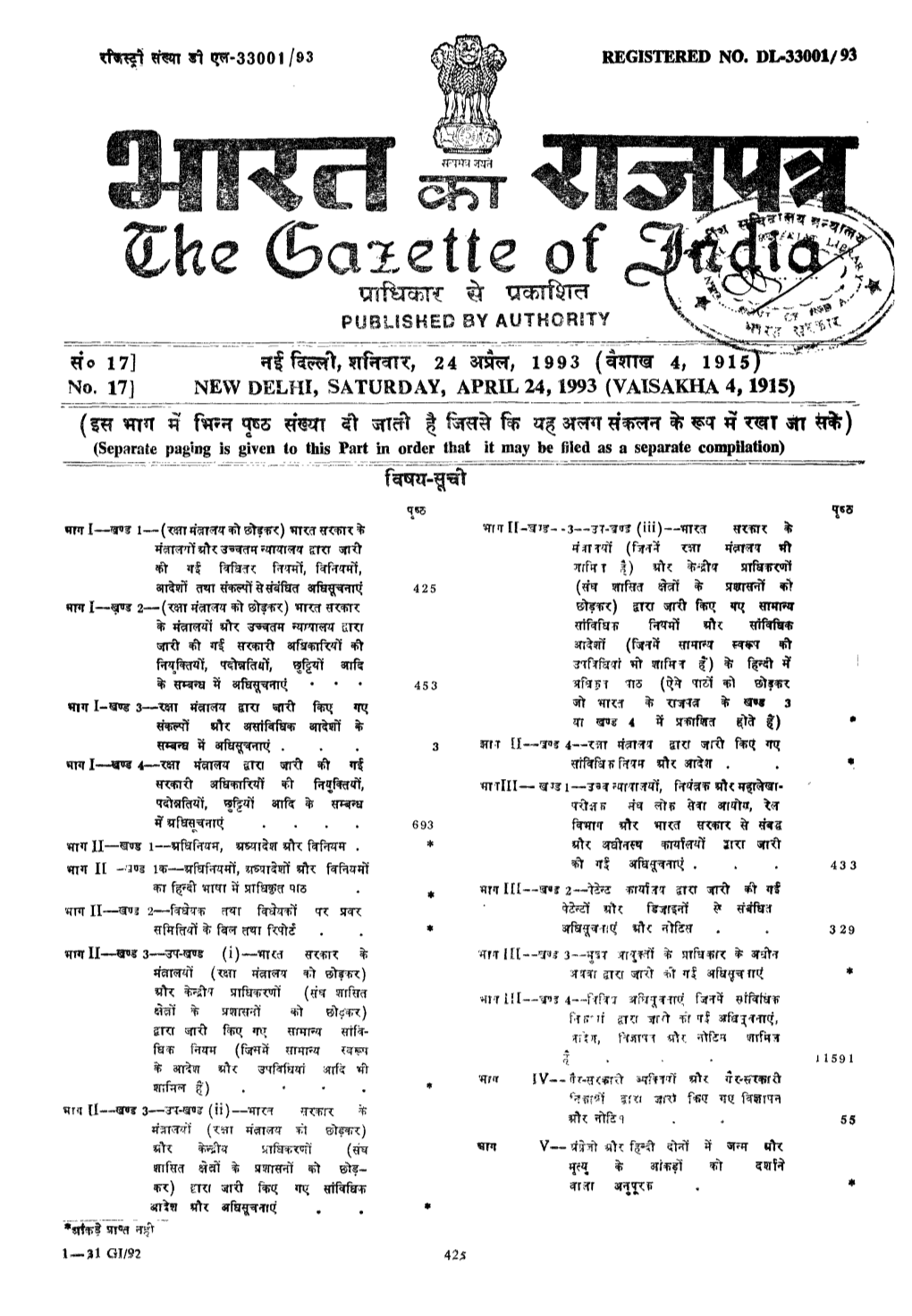 The Gazette of India