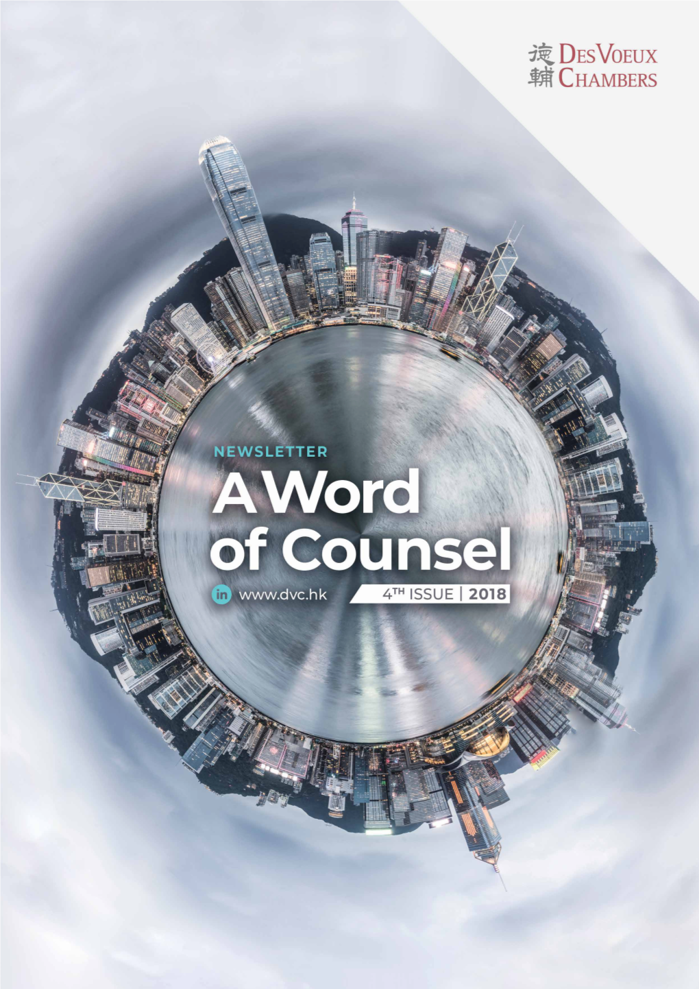 A Word of Counsel 4Th Edition 2018