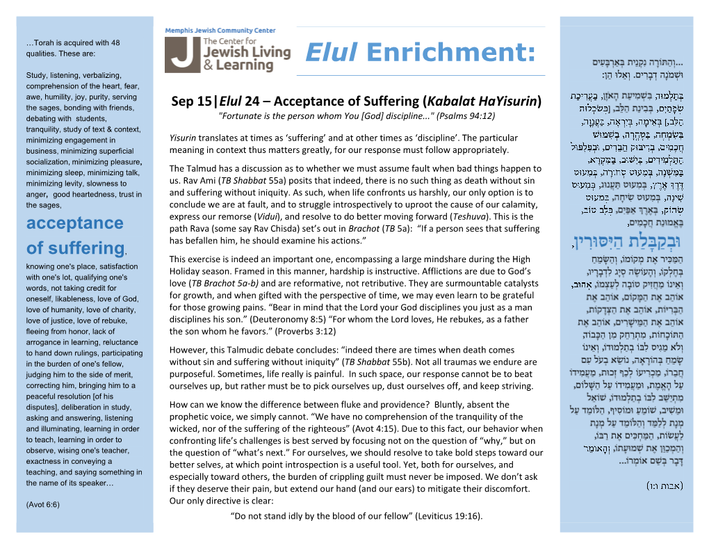 Acceptance of Suffering, Elul Enrichment