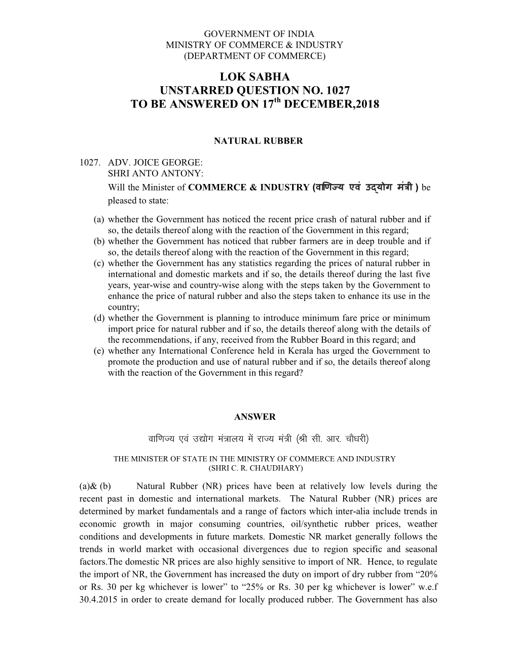 LOK SABHA UNSTARRED QUESTION NO. 1027 to BE ANSWERED on 17Th DECEMBER,2018