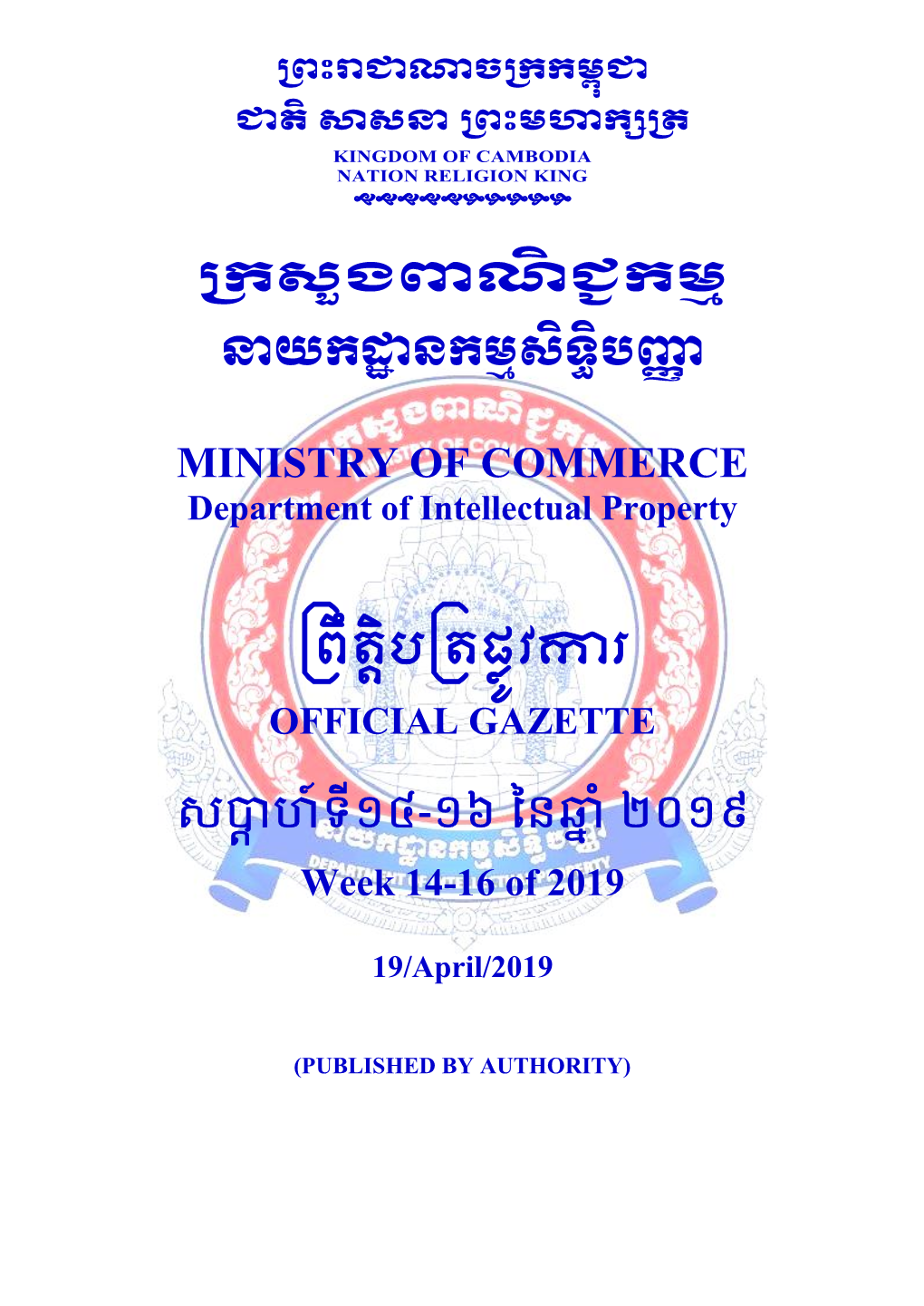 Khan Daun Penh,, Phnom Penh Cambodia 8- 71228 9- 02/04/2019 10