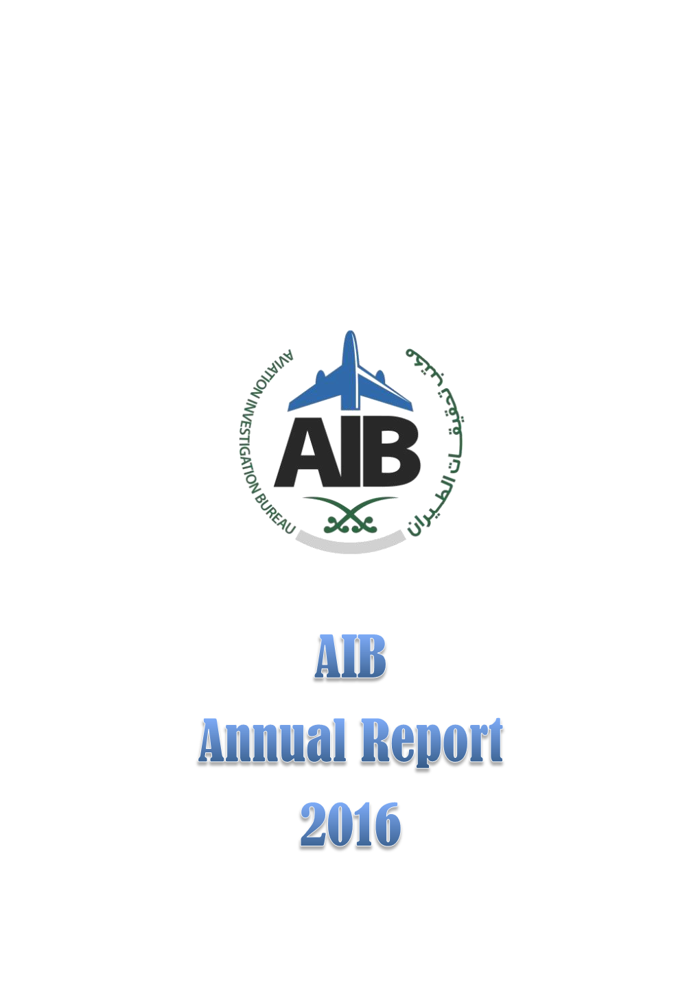 AIB Annual Report 2016.Pdf