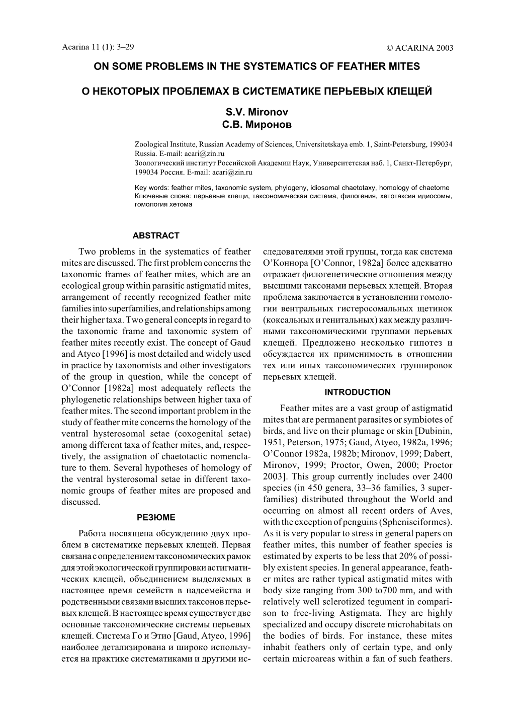 On Some Problem in the Systematics of Feather Mites