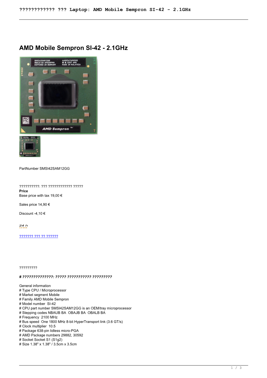 Επεξεργαστές Για Laptop : AMD Mobile Sempron SI-42
