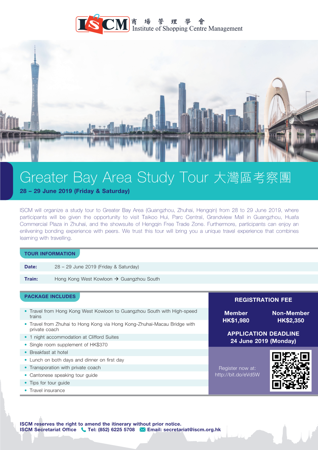 Greater Bay Area Study Tour 大灣區考察團 28 – 29 June 2019 (Friday & Saturday)