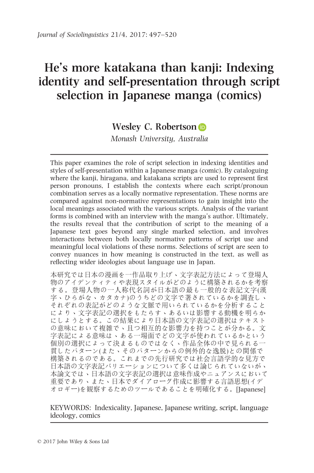 S More Katakana Than Kanji: Indexing Identity and Self‐