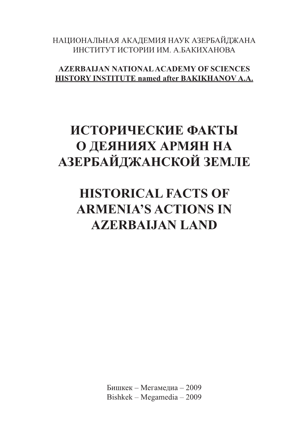 Исторические Факты О Деяниях Армян На Азербайджанской Земле Historical Facts