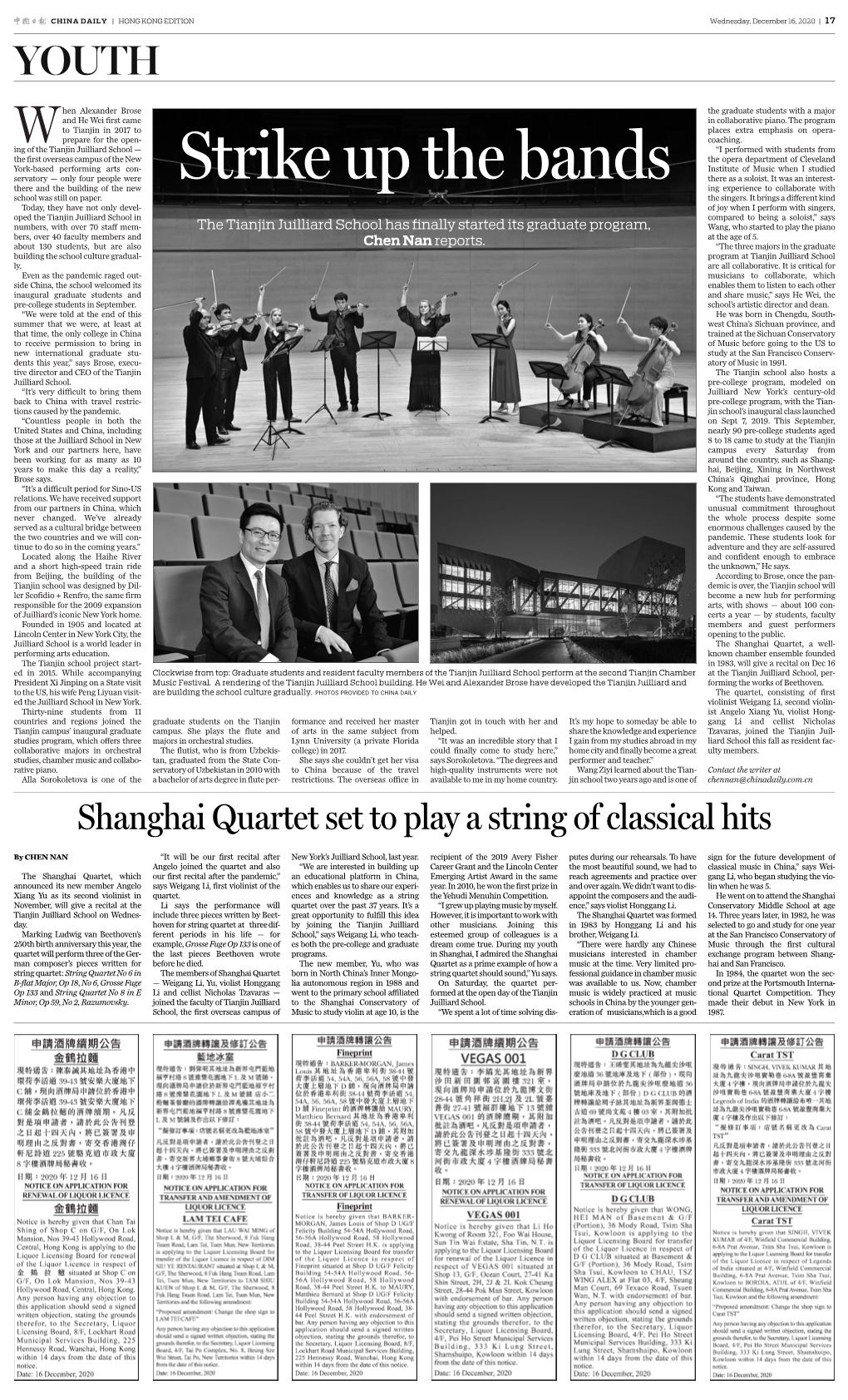 Shanghai Quartet Set to Play a String of Classical Hits