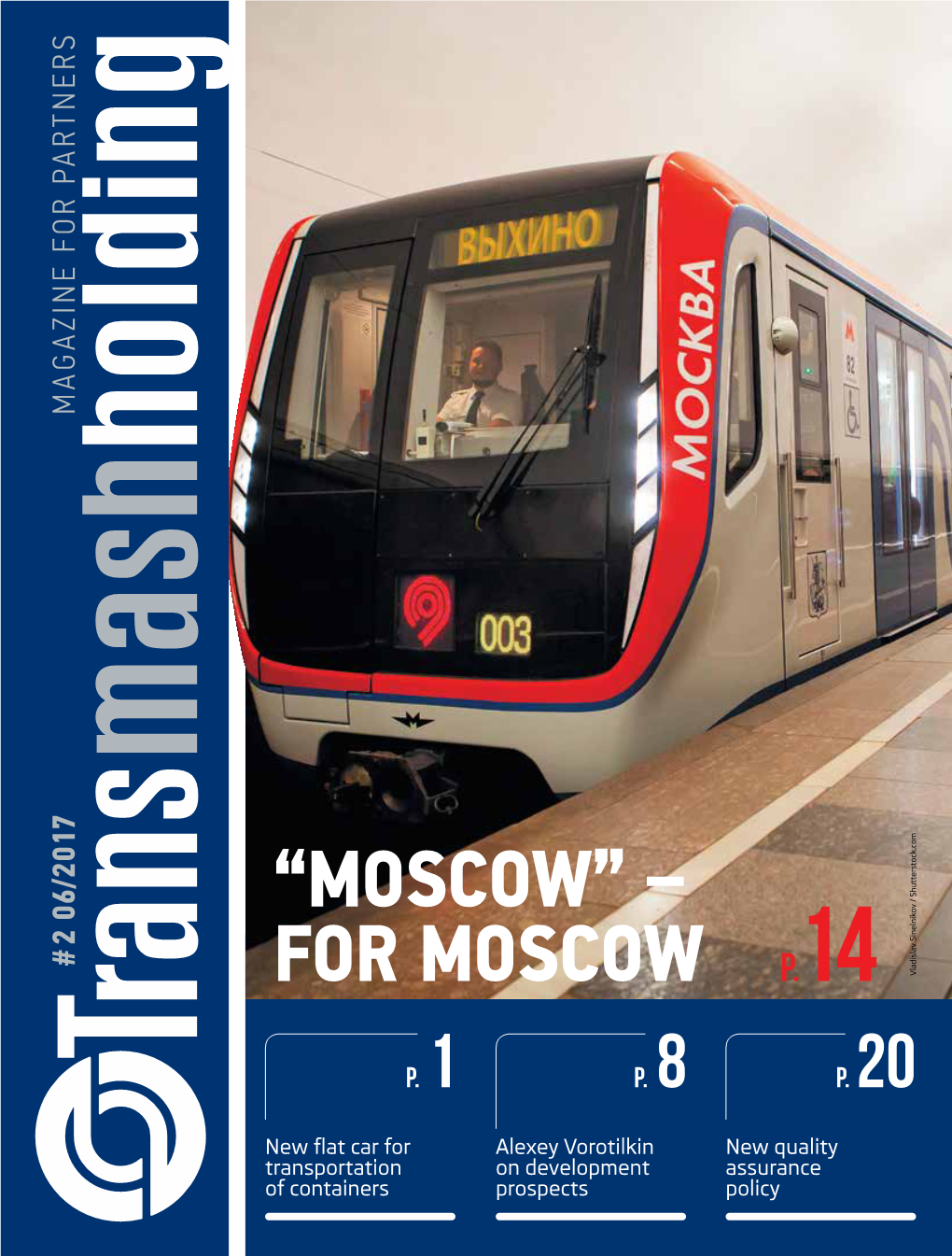 “MOSCOW” – for MOSCOW 14P
