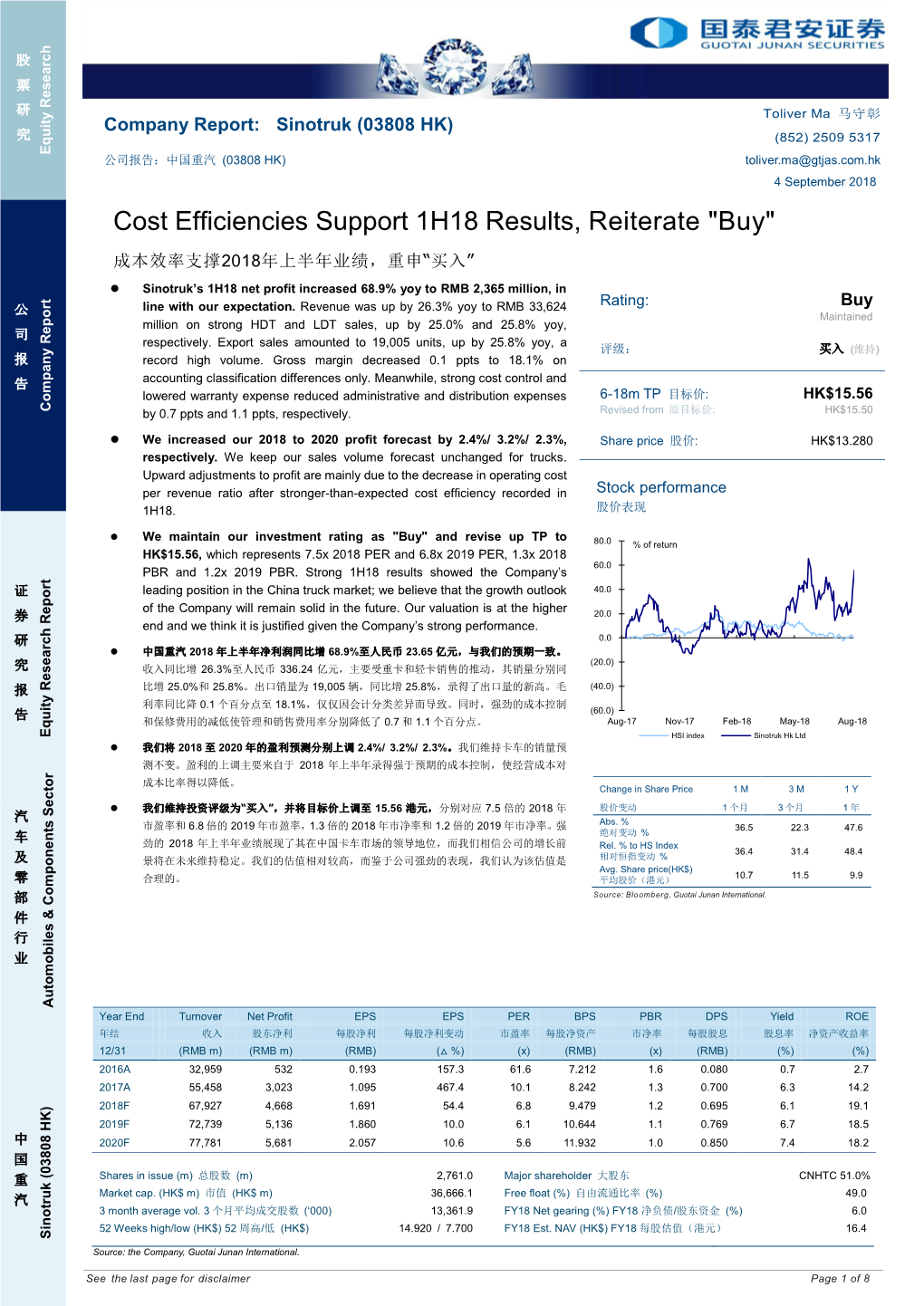 Cost Efficiencies Support 1H18 Results, Reiterate "Buy" 成本效率支撑2018年上半年业绩，重申“买入”
