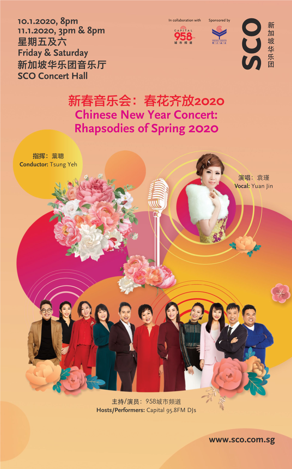 新春音乐会：春花齐放2020 Chinese New Year Concert: Rhapsodies of Spring 2020