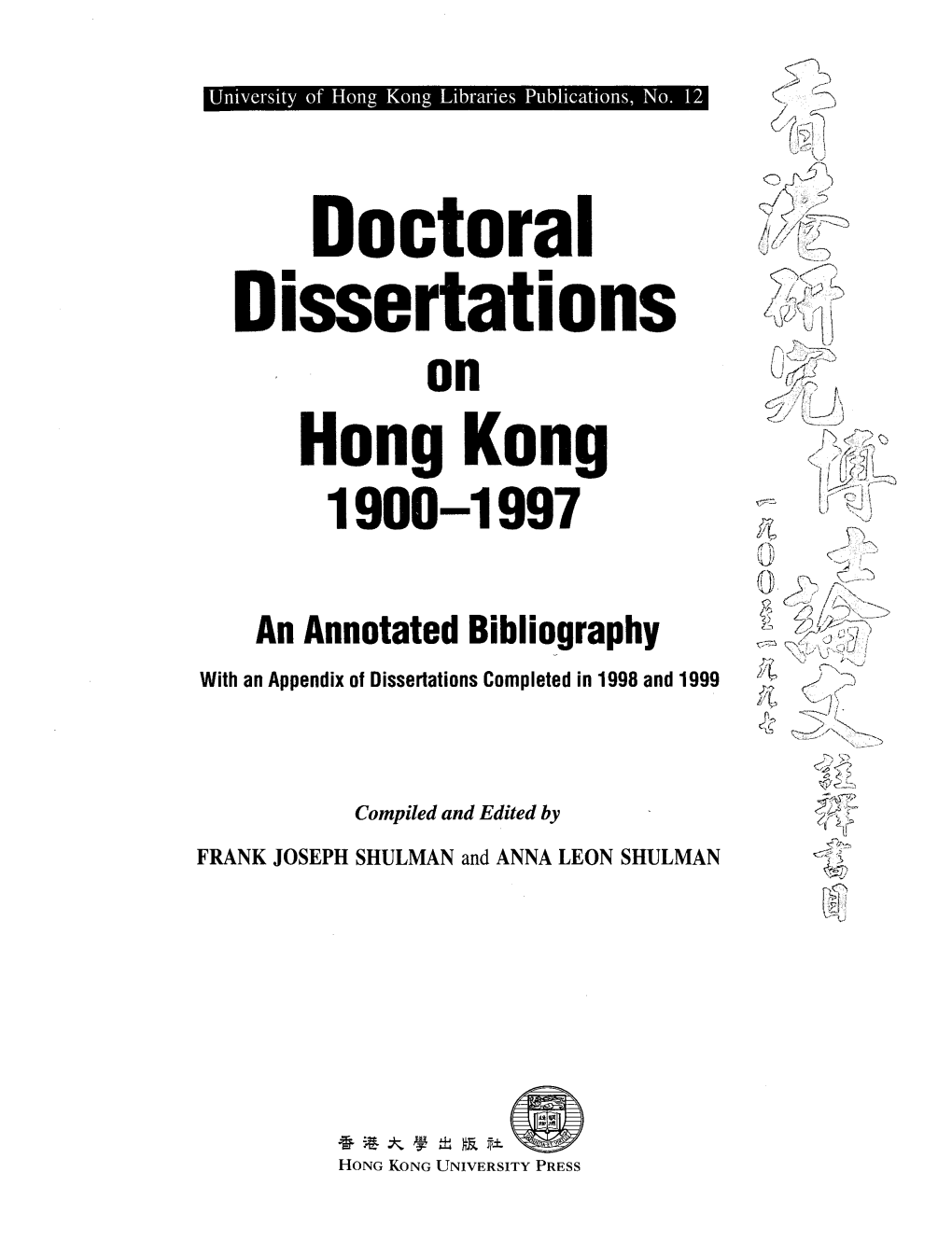 Doctoral Dissertations on Hong Kong 1900-1997