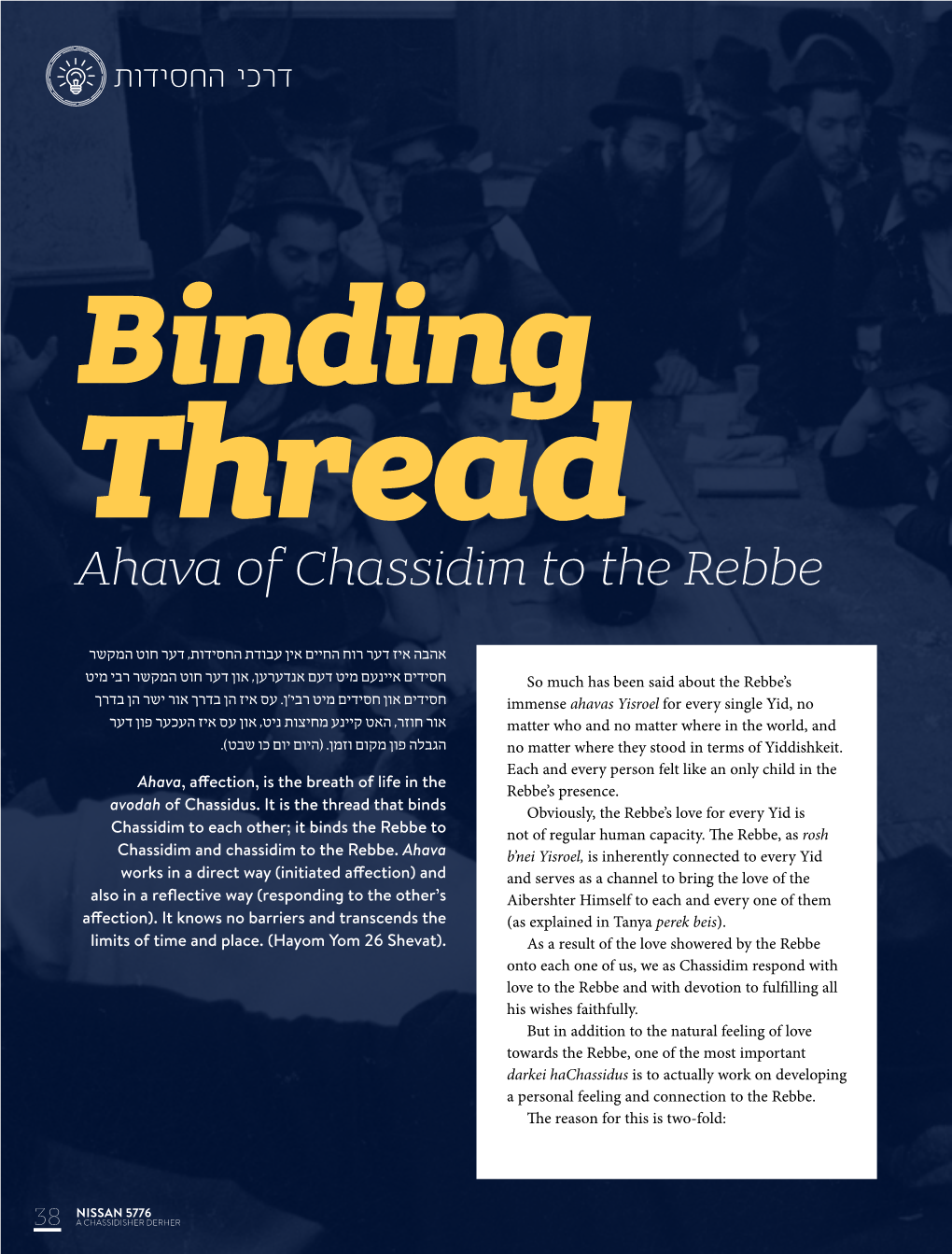 Ahava of Chassidim to the Rebbe