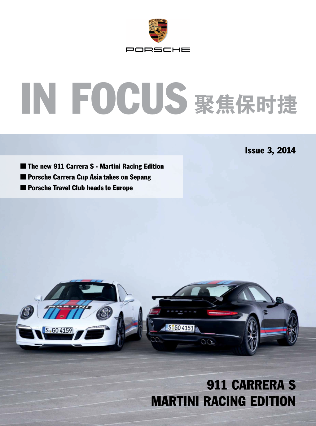 911 Carrera S Martini Racing Edition Dear Porsche Enthusiasts