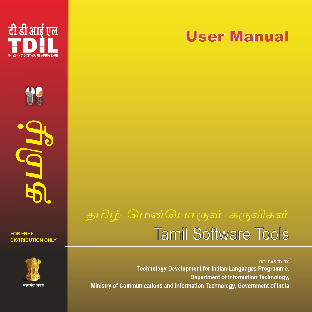 Tamil Software Tools