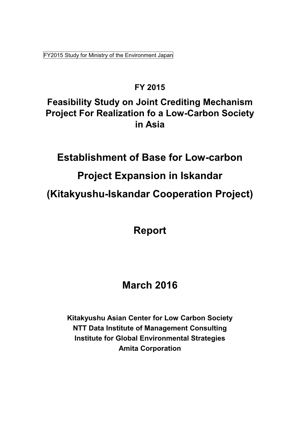 Establishment of Base for Low-Carbon Project Expansion in Iskandar (Kitakyushu-Iskandar Cooperation Project)