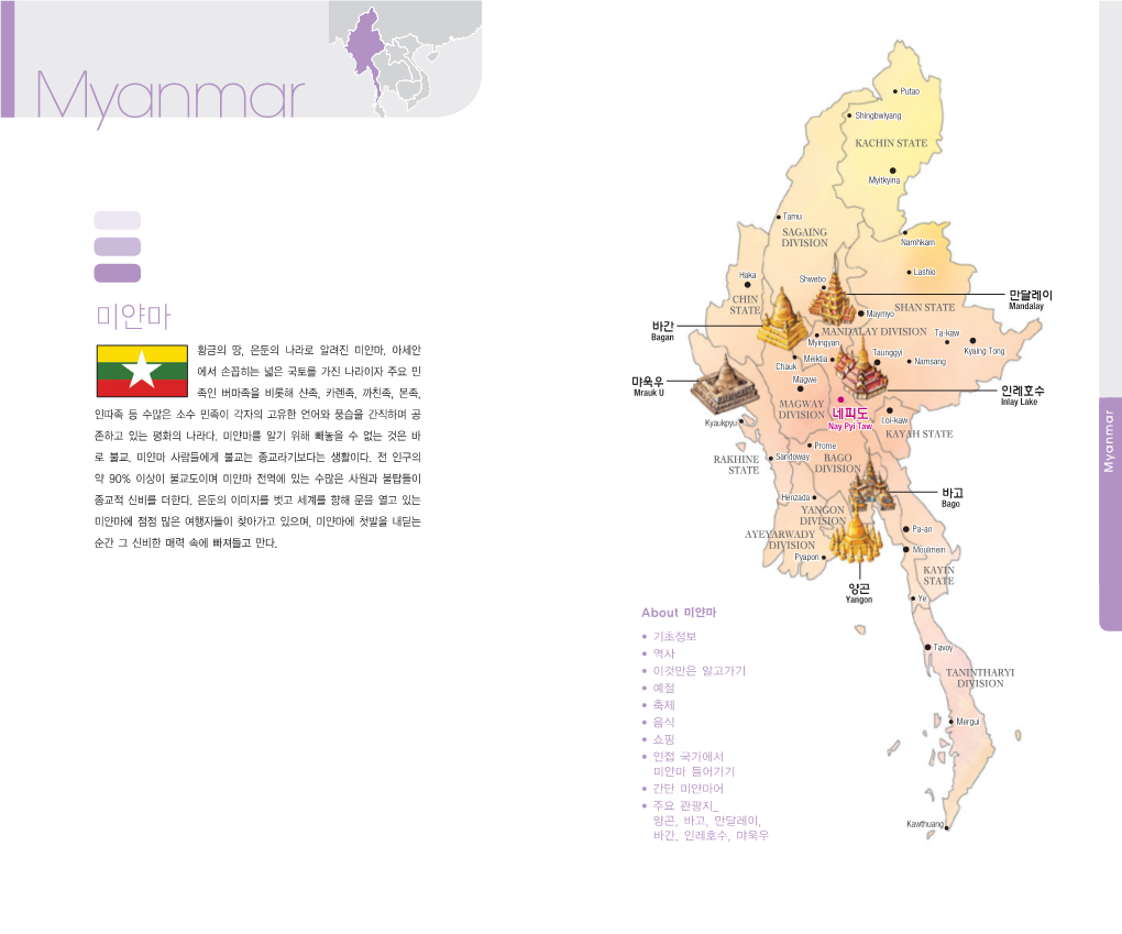 Myanmar Shingbwiyang KACHIN STATE