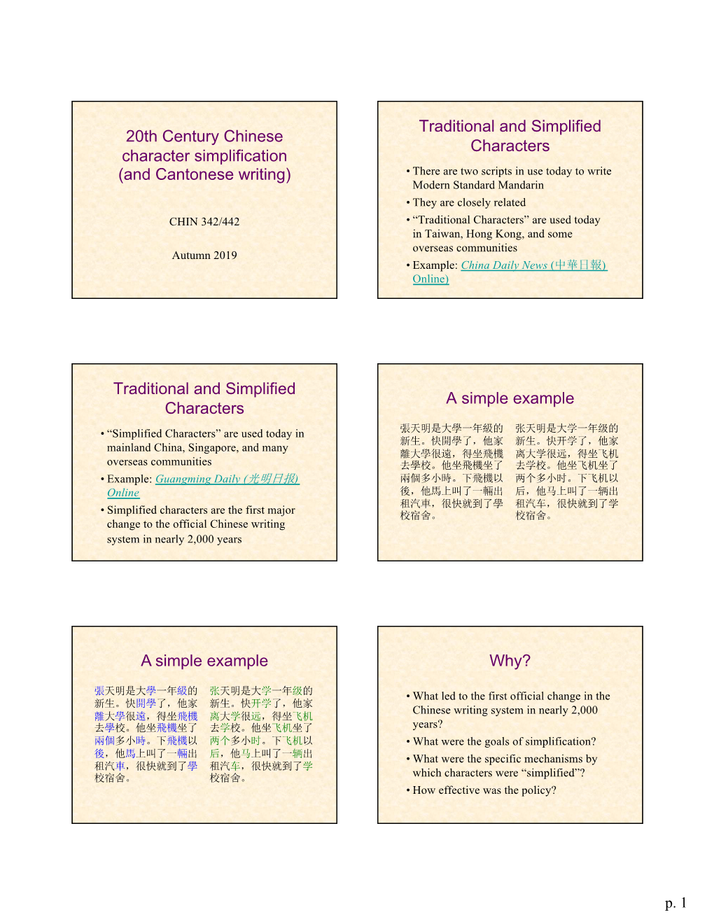 4-3 Simplified Characters-C342