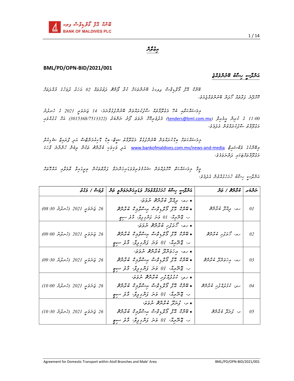 Bml/Pd/Opn-Bid/2021/001 ެޖްއެވްނުނޭބ ުބާސިހ ީސާދްނައ