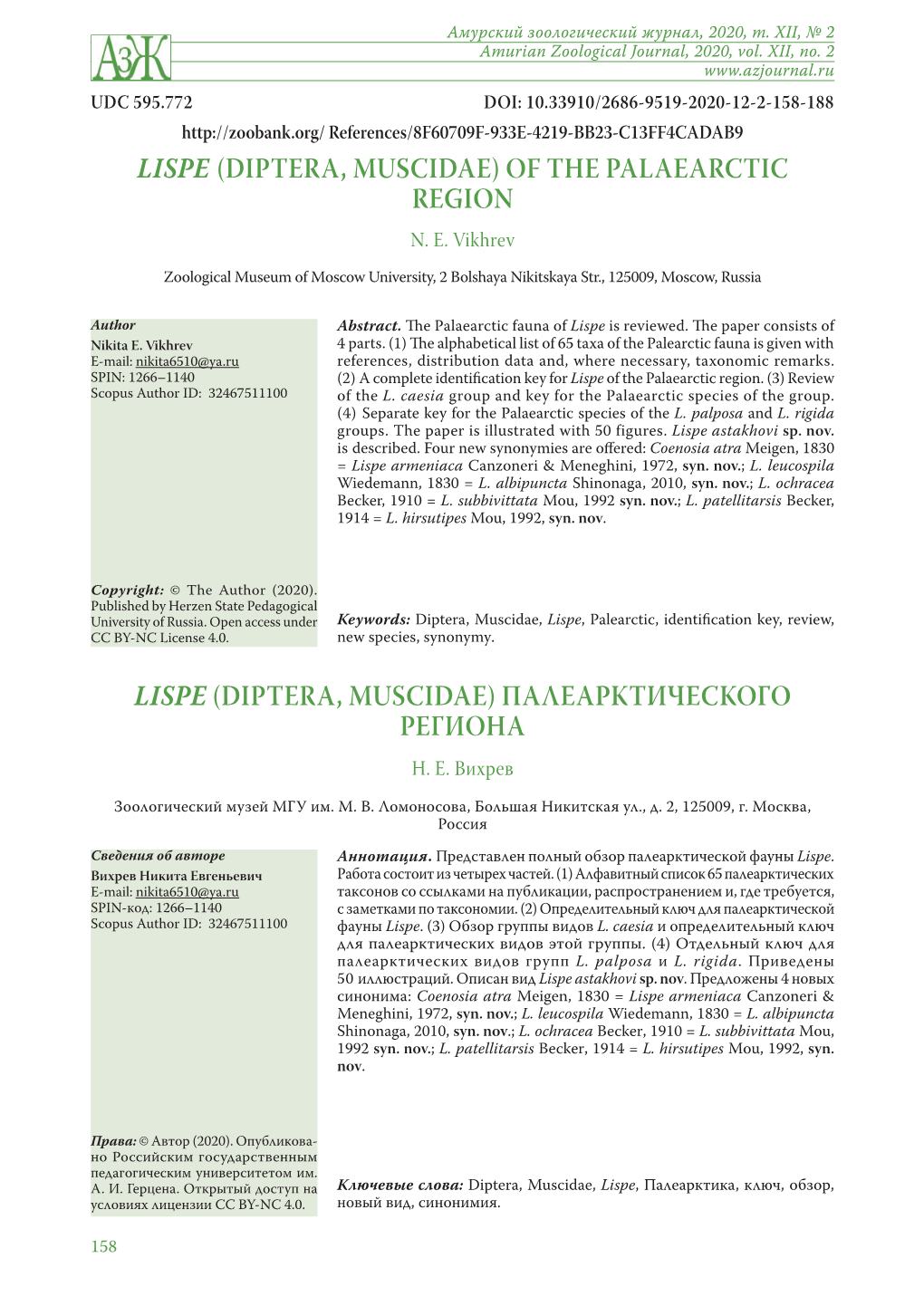 Lispe (Diptera, Muscidae) of the Palaearctic Region N