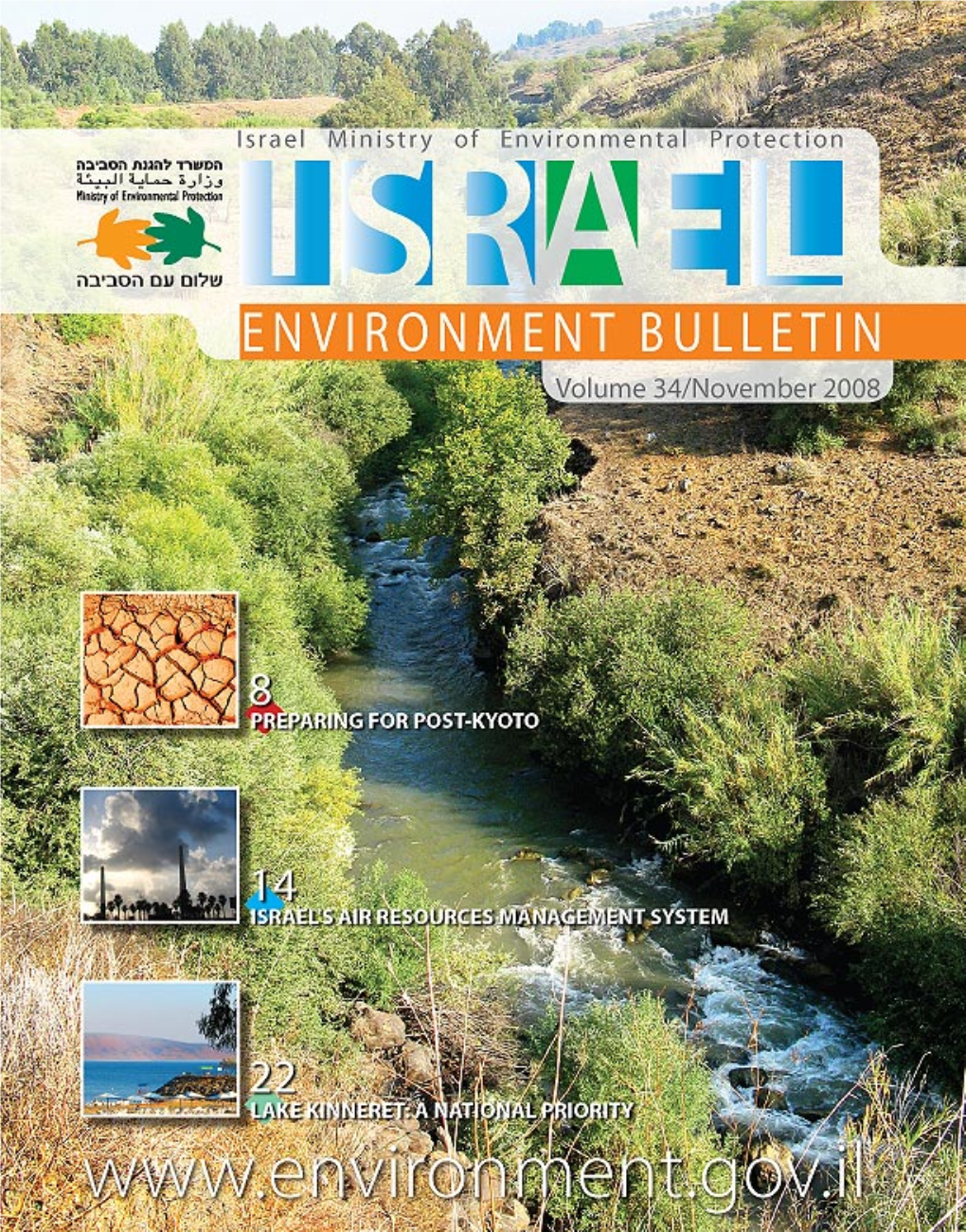 Israel Environment Bulletin 34 Nov2008