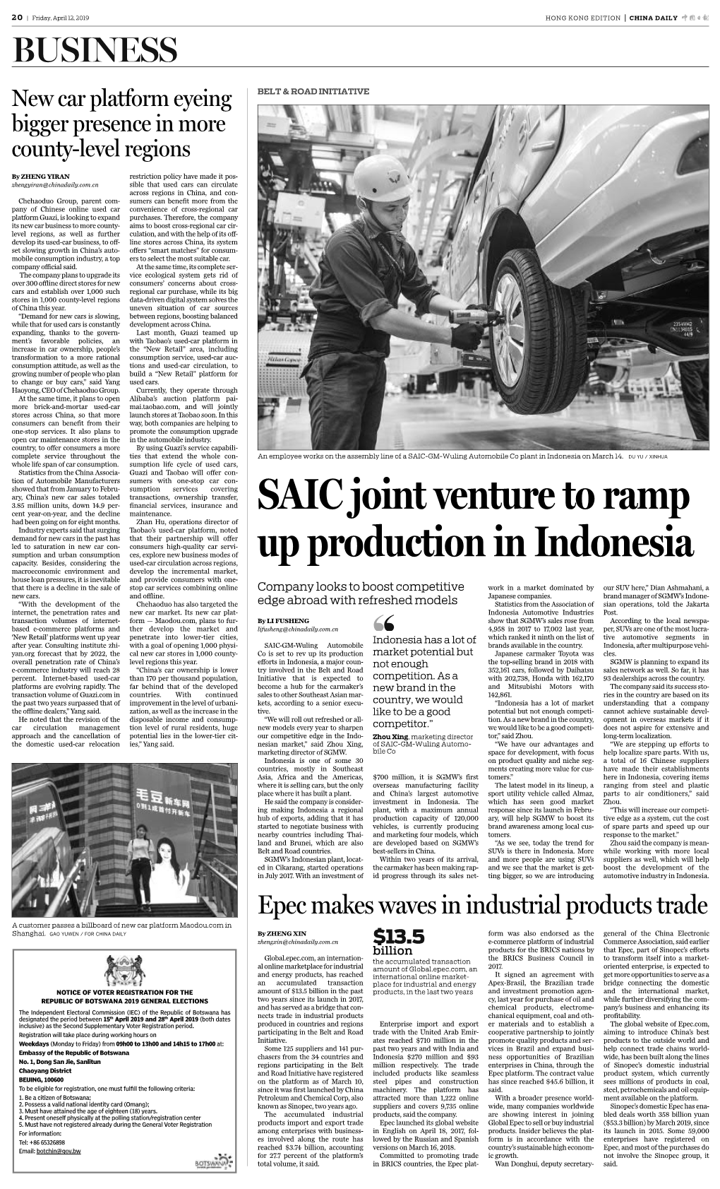 SAIC Joint Venture to Ramp up Production in Indonesia
