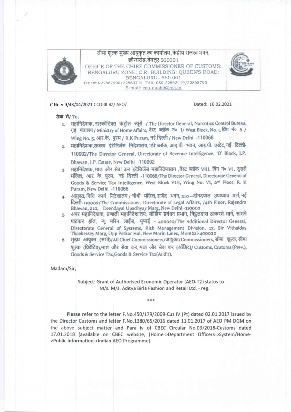 Legal Verification of AEO-T2 of M/S Aditya Birla Fashion and Retail Ltd