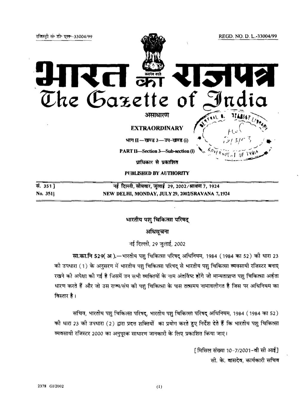 The Gazette of India