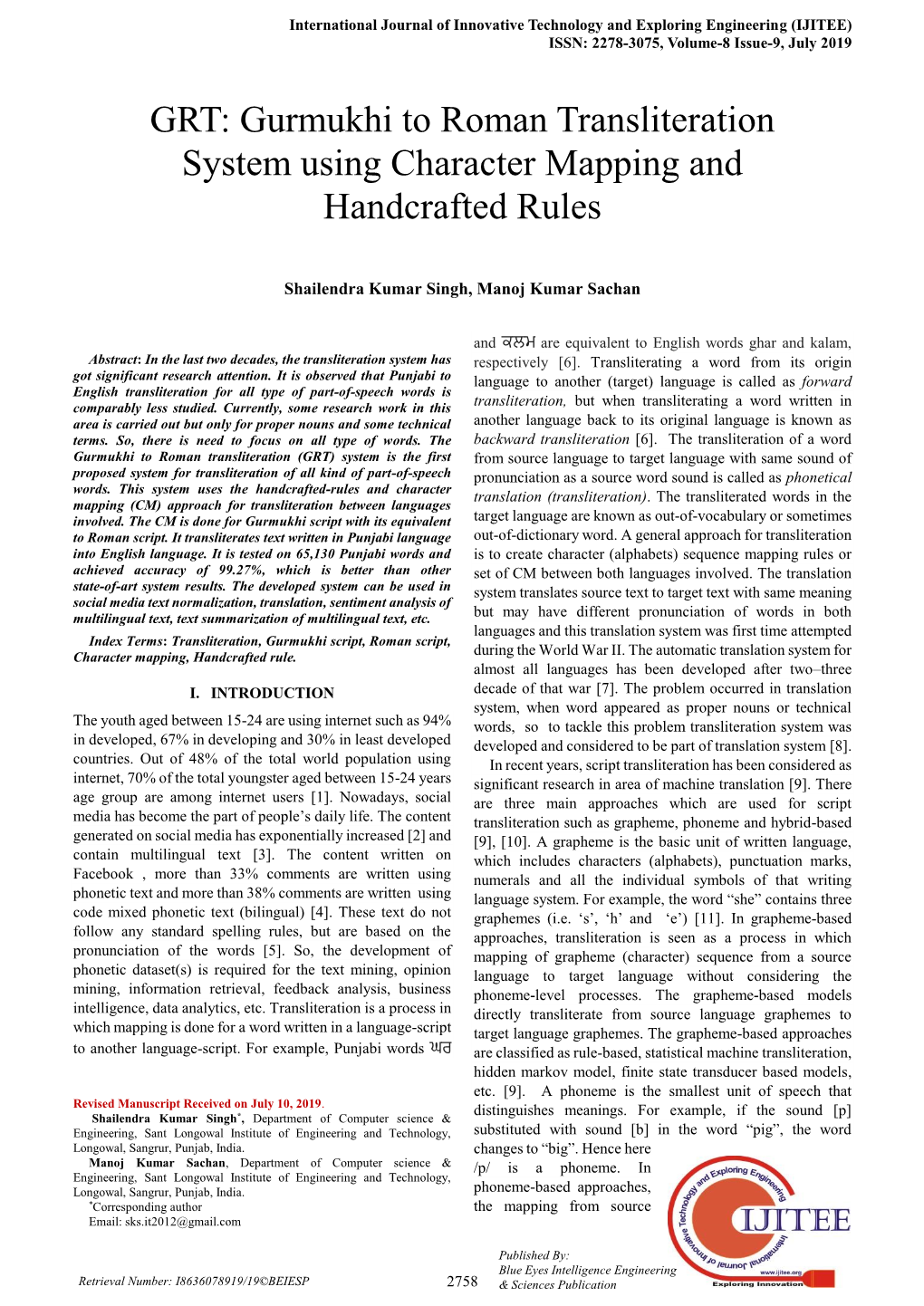 International Journal of Soft Computing and Engineering