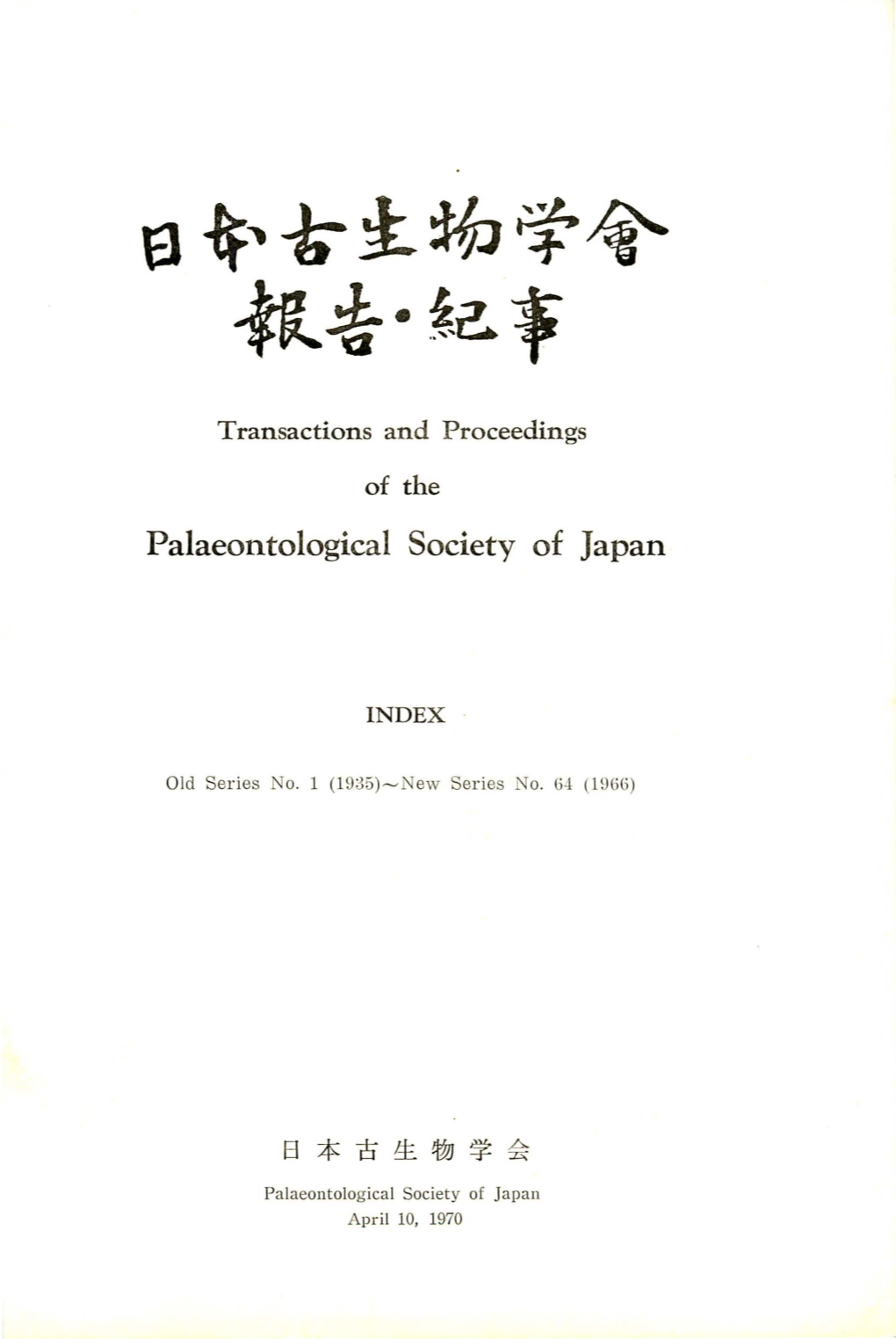 Palaeontological Society of Japan