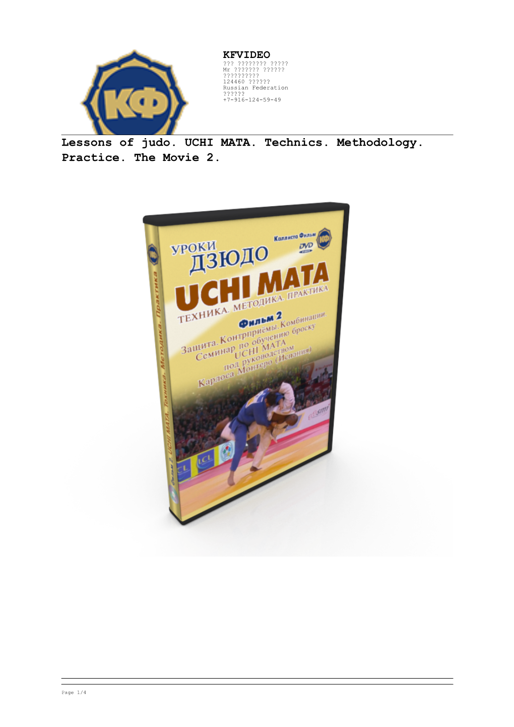 Lessons of Judo. UCHI MATA. Technics. Methodology. Practice. the Movie 2