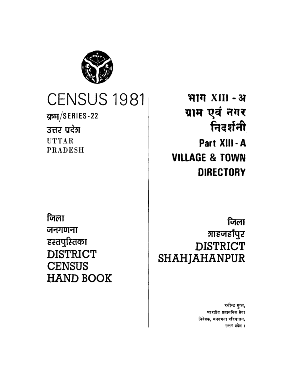 District Census Handbook, Shahjahanpur, Part XIII-A, Series-22, Uttar Pradesh