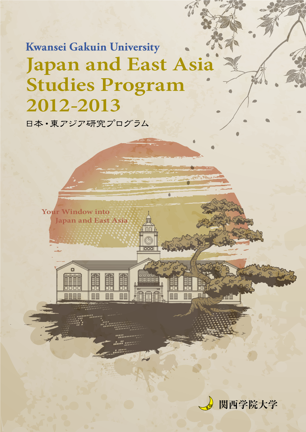 Kgu Catalog 2012-2013.Pdf