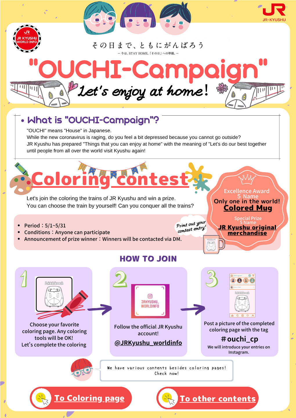 "OUCHI-Campaign" Let's Enjoy at Home！