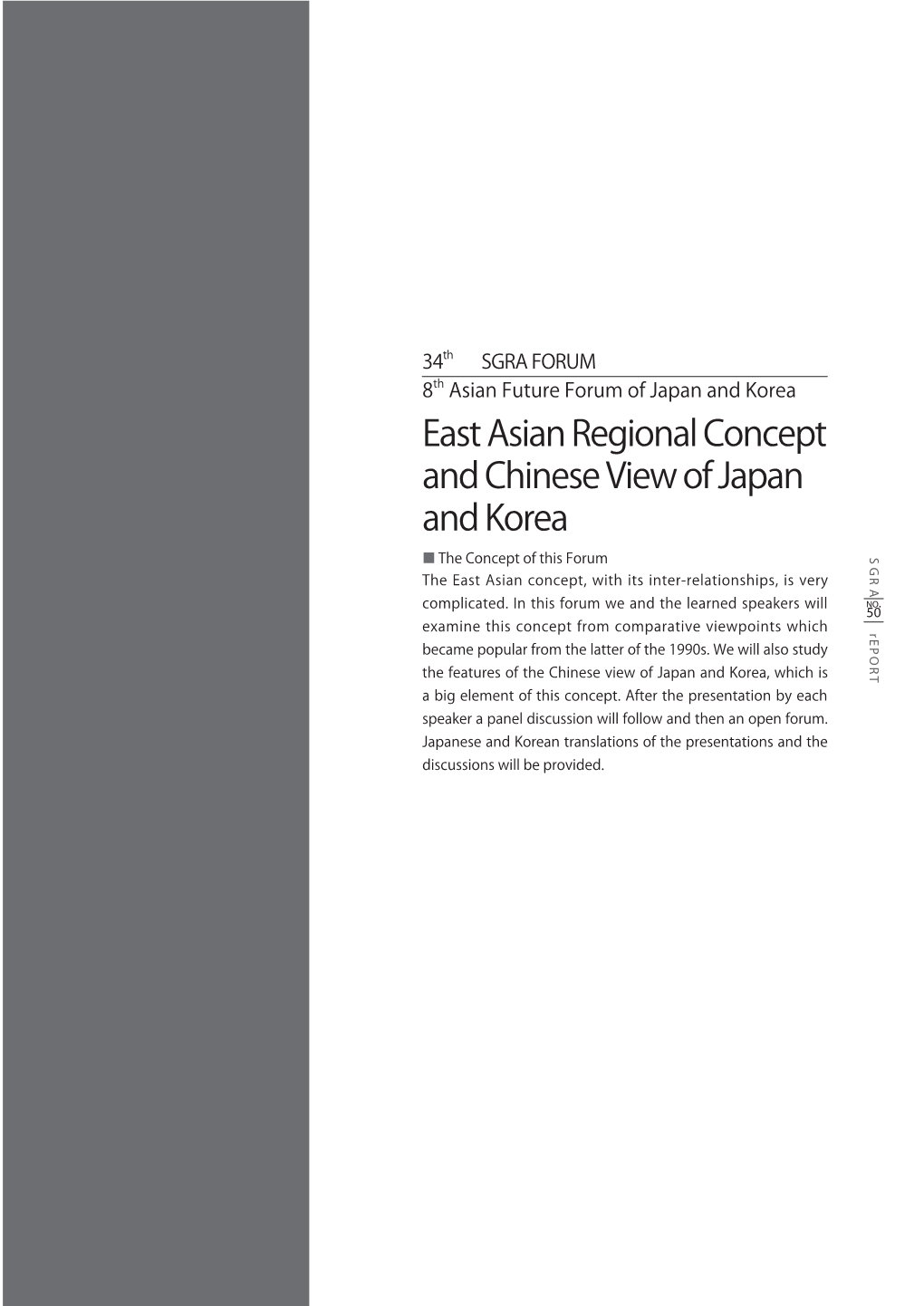 East Asian Regional Concept and Chinese View of Japan and Korea