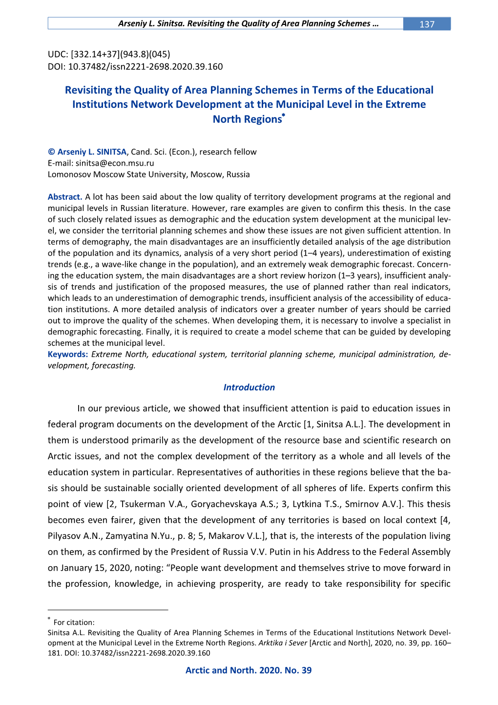 Revisiting the Quality of Area Planning Schemes in Terms of the Educational Institutions Network Development at the Municipal Level in the Extreme North Regions