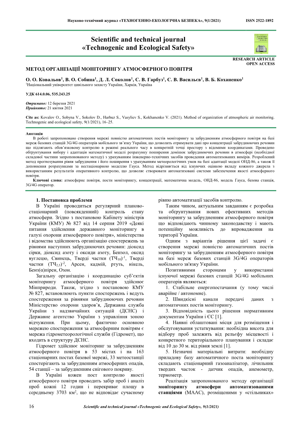 Scientific and Technical Journal «Technogenic and Ecological Safety»