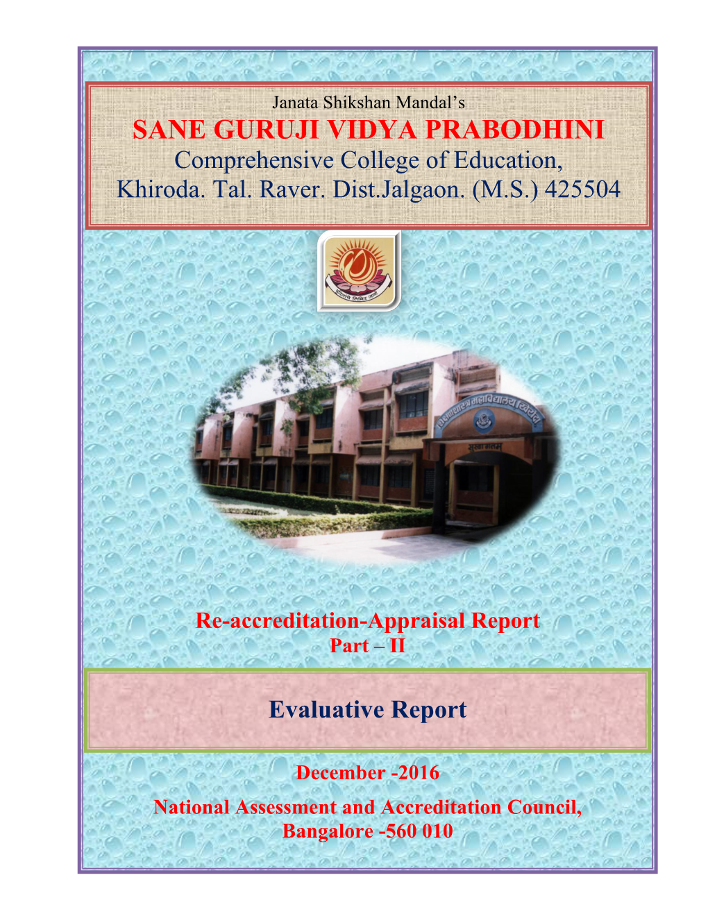 Sane Guruji Vidya Prabodhini