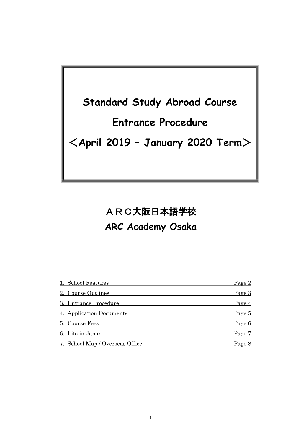 Standard Study Abroad Course Entrance Procedure ＜April 2019 – January 2020 Term＞