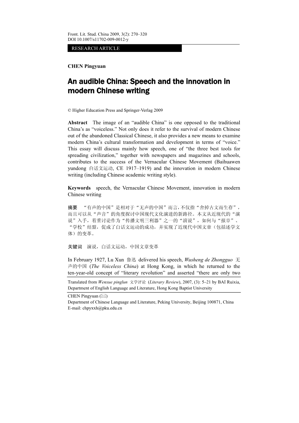 An Audible China: Speech and the Innovation in Modern Chinese Writing